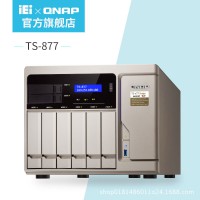 廠家直銷QNAP威聯通TS-877-1700八核16G企業網絡云存儲服務器NAS
