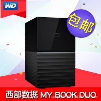 WD/西部數據My Book Duo 4TB移動硬盤 6T/8T/12T/16T雙盤磁盤陣列