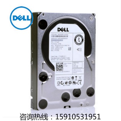 Dell戴爾服務器硬盤 2TB SAS 3.5寸 7.2K  企業級   三年全國聯保