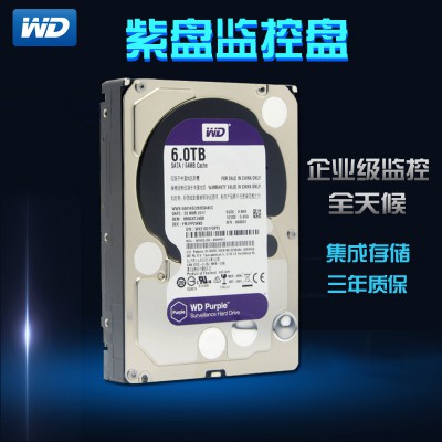 WD/西部數據 WD60EJRX 6TB 紫盤 企業級監控硬盤64M 6T監控盤