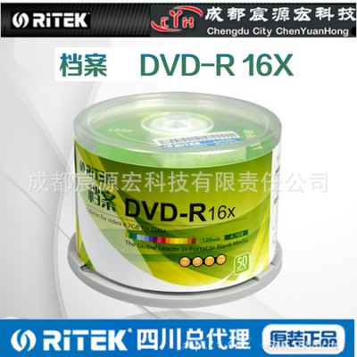 錸德Ritek正品 帶防偽 檔案專業級 DVD-R 16X 刻錄盤 空白dvd光盤